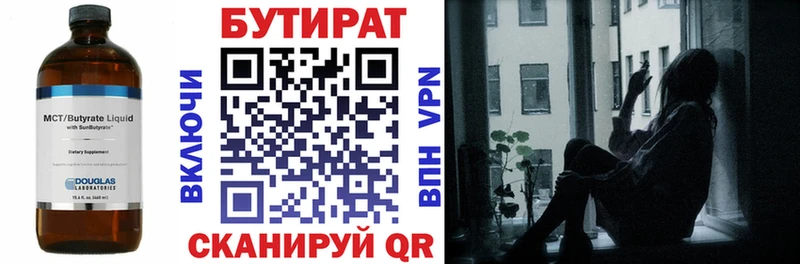 БУТИРАТ GHB  хочу наркоту  Находка 