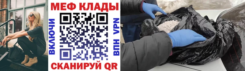 Мефедрон кристаллы  как найти   Находка 