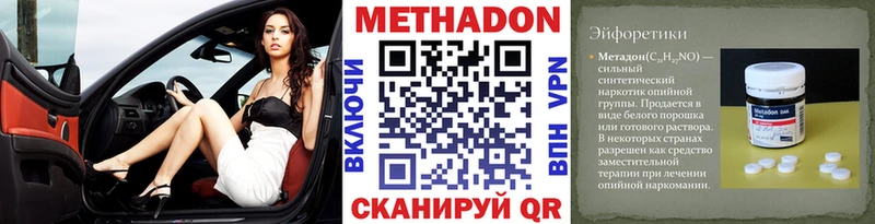 Метадон VHQ  Находка 
